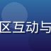 草榴最新用户运营专员赵明轩，负责社区互动与用户反馈收集，推动平台持续优化迭代
